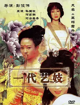 编辑推荐 山海拾遗录 封面